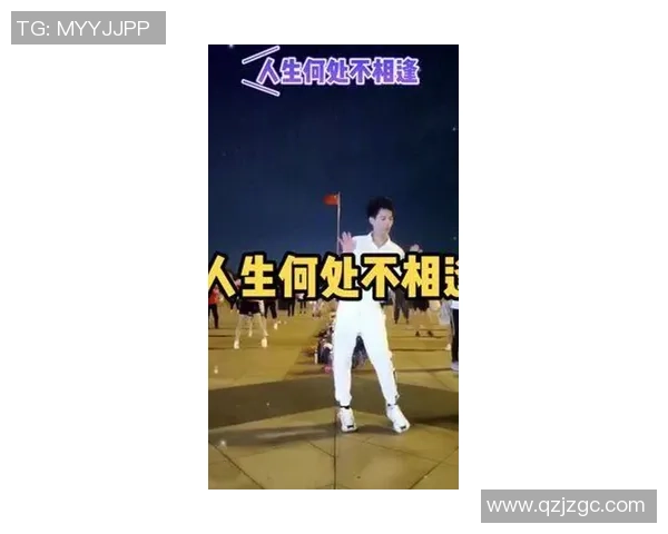 与吴秀英畅聊街舞之路与人生哲学的精彩对话