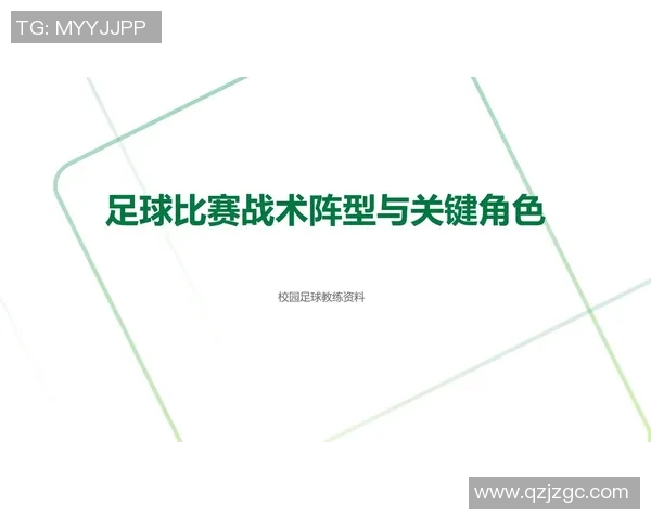 克鲁塞德与圣保罗的激烈对决揭示足球战术与团队精神的巅峰之战